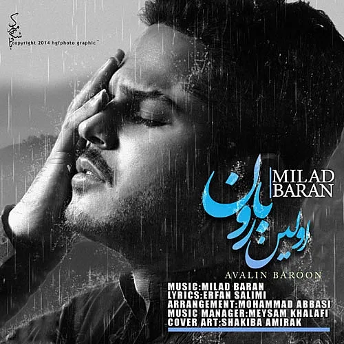 Avalin Baroon Milad Baran